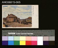 藏品(中國風景風俗繪畫明信片)的圖片